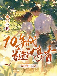 The Rough Man in the Seventies is a Bit Sweet