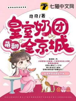 The Royal Cuddle Monster Charms the Entire Capital