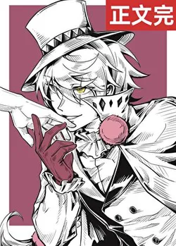 The Savior's Yokohama Simulator