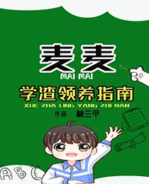 The Scapegoat Adoption Guide