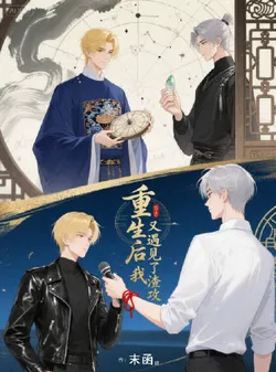 The Scum Gong's Disguise Is Off