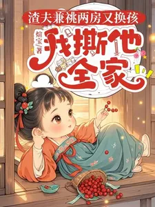 The Scumbag Husband Who Inherited Two Households and Swapped Children— I’ll Tear His Whole Family Apart