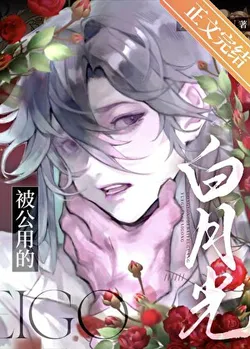 The Shared White Moonlight