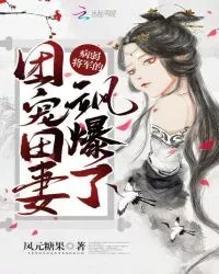 The Sickly General’s Spoiled Wife Has Space