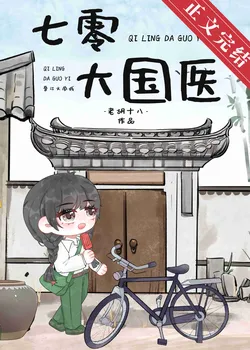 The Sister Who Went to the Countryside is Back