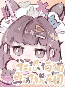 The Socially Anxious Cat Bravely Enters the Entertainment Industry