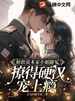 The Soft Capitalist Miss Follows the Army, Seducing the Tough Guy to Addiction