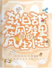 The Soft, White, Sweet Girl Flourishes in Online Games