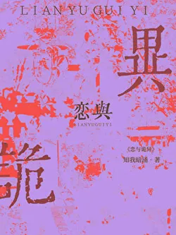 The Strange Gentlemen [Quick Transmigration]