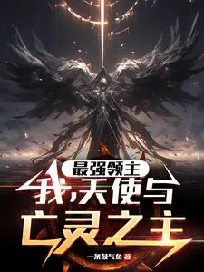 The Strongest Lord: I, The Master Of Angels And Undead