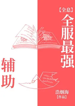 The Strongest Support in the Whole Server [Holographic]