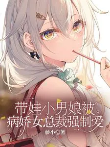 The Succubus Mama's Boy Doesn't Want Forced Love