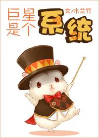 The Superstar is a System