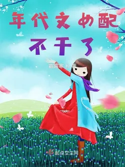 The Supporting Female Character in a Chronicle Doesn't Do It Anymore