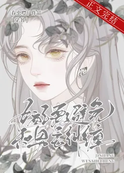 The Supporting Female Character Wants to Avoid Entanglement with the Male Lead [Transmigrated Book]