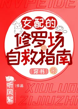 The Supporting Female’s Guide to Surviving the Rivalry Hell