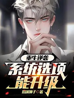 The System Rewards Me With Cultivation