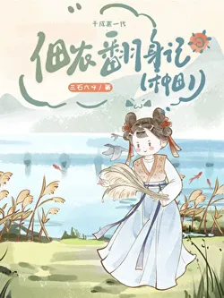 The Tenant Farmer's Reversal (Farming)