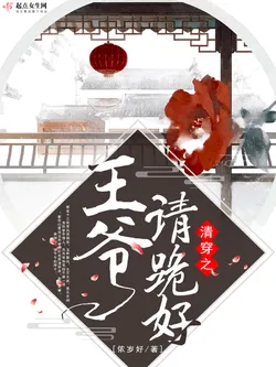 The Thirteenth Prince, Please Kneel Down