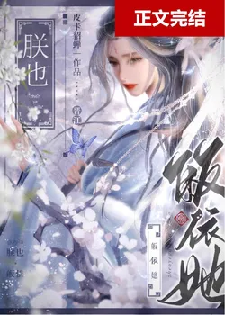 The Top Bad Seed Bows Down To Me