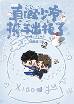 The True and False Young Masters Come Out of the Closet Hand in Hand