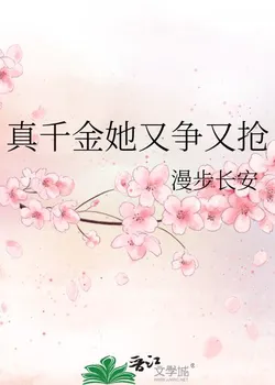 The True Daughter Strives and Fights