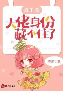 The True Young Lady's Big Shot Identity Can't Be Hidden Anymore