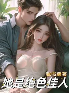 The Tycoons' Forced Love