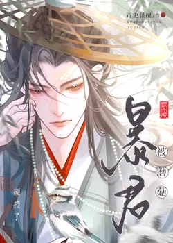 The Tyrant is Firmly Controlled by a Mushroom