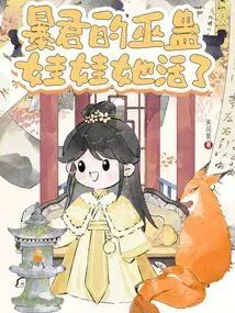 The Tyrant's Voodoo Doll Came to Life