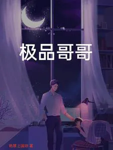 The Ultimate Brother