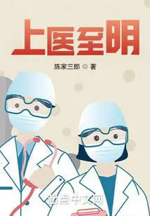 The Ultimate Clarity of a Master Physician