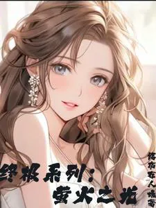 The Ultimate Series: The Island Mistress is Willful and Wayward