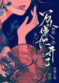 The Universally Disliked Divine Princess Realizes Things