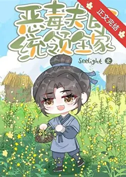 The Vicious Male Consort Leads the Whole Family