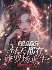 The Vicious, Wild, and Alluring Female Survives the Harem Scramble Daily