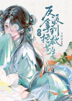 The Villain Gets the Script to Save All Living Beings