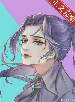 The Villain Got the Tragic Beauty Script