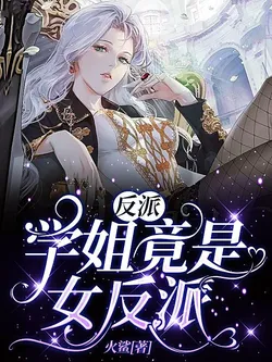 The Villain: My Senior is a Female Villain