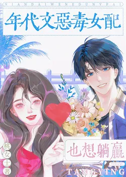 The Villainous Supporting Character in a Period Drama Wants to Lie Flat and Win