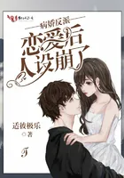 The Villain's Persona Collapses After Falling In Love