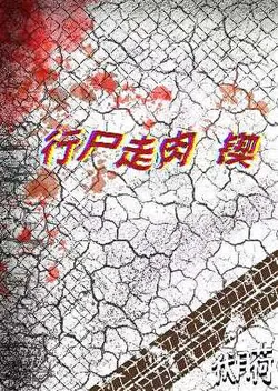 The Walking Dead: Transmigrated