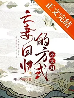 The Way My Deceased Wife Returns Is a Bit Off