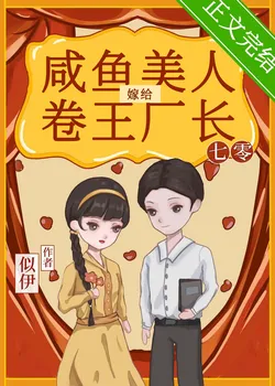 The Wicked Stepmother in the Era Novel