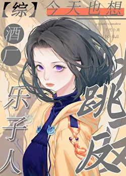 The Winery's Merrymaker Wants to Flip Sides Today Too