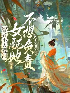 The Wise Don't Fall in Love; The Villainess Doesn't Want to Be Responsible