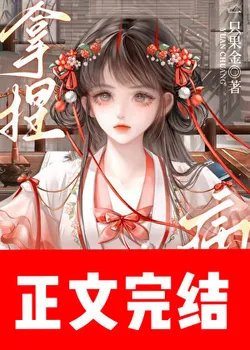 The Yandere Demon God is My Pet Dog