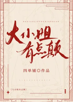 The Young Lady is a Bit Crazed [Hong Kong]