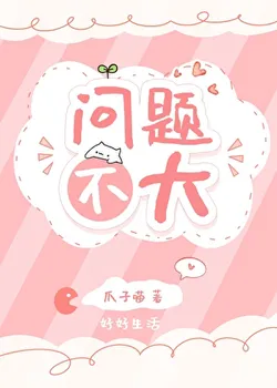 The Zombie I Picked Up Always Faints Me Daily