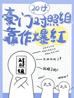 The对照Series Woman Rises To Fame By Being A Diva